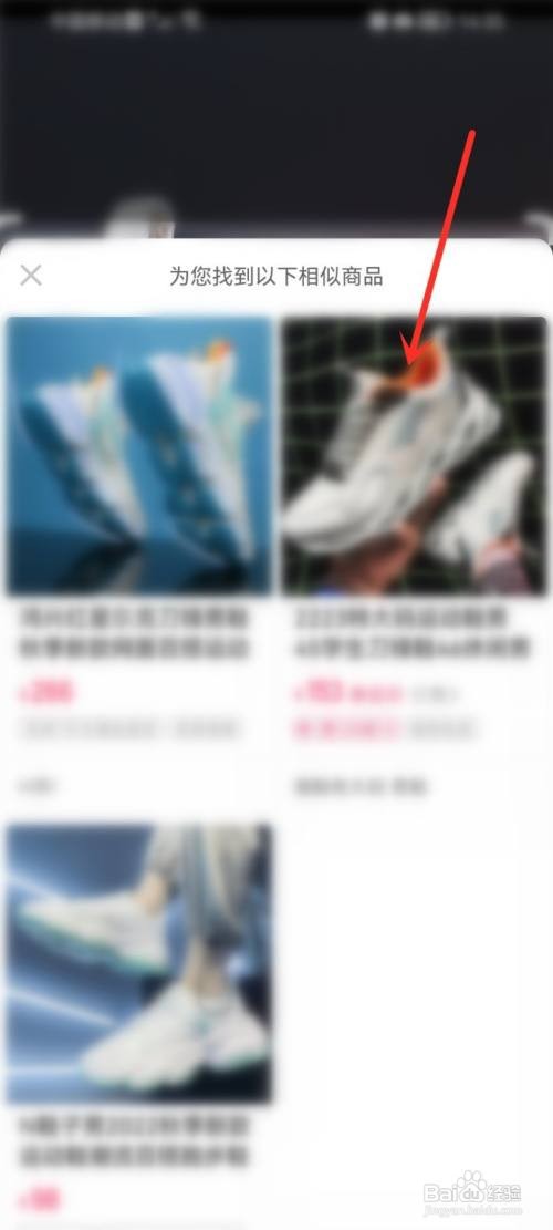 快手app在哪里拍照搜索商品