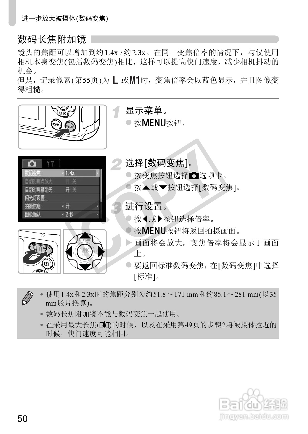 佳能PowerShot A800数码相机使用说明书:[5]