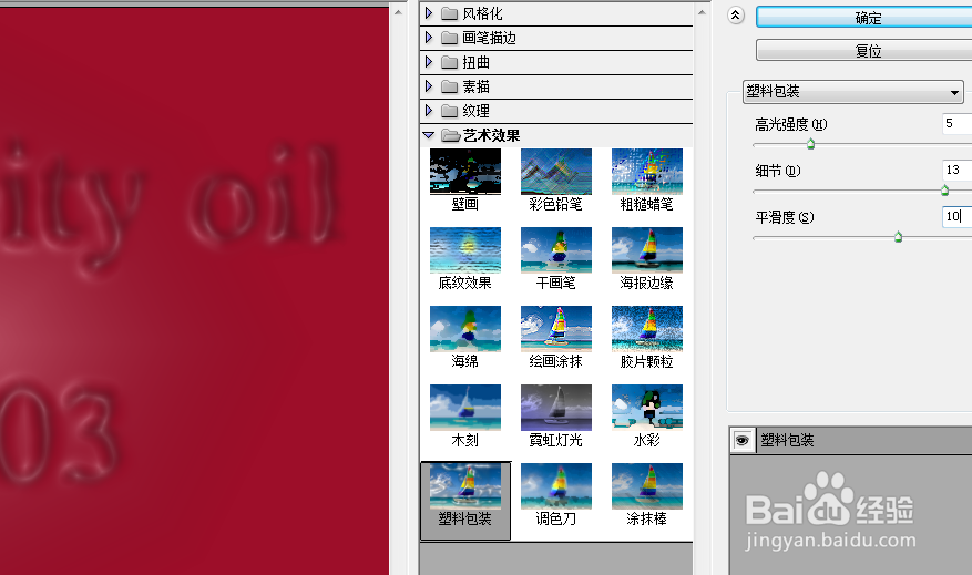 PS怎么做血滴字效果？
