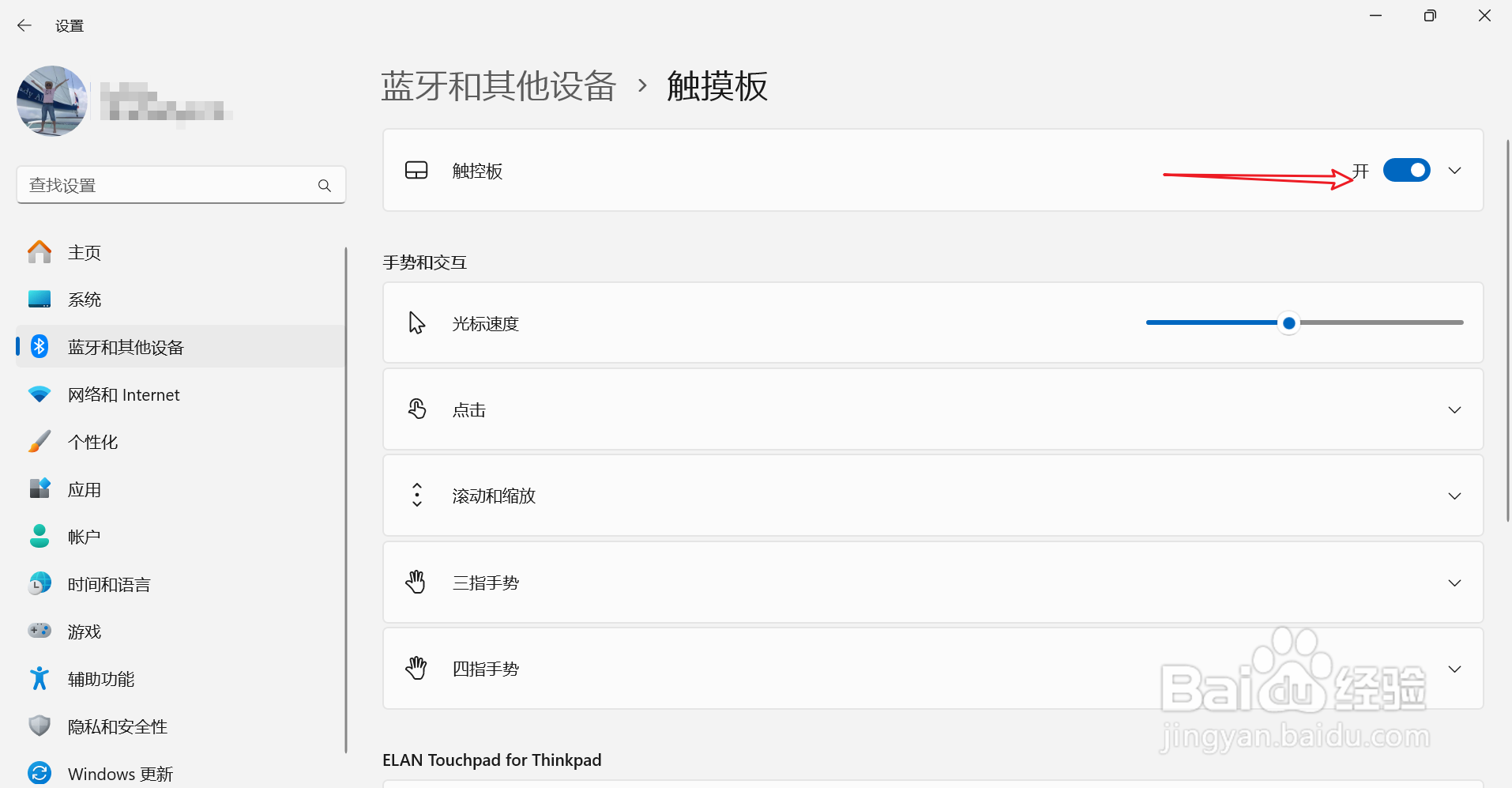 电脑触摸板开关在哪
