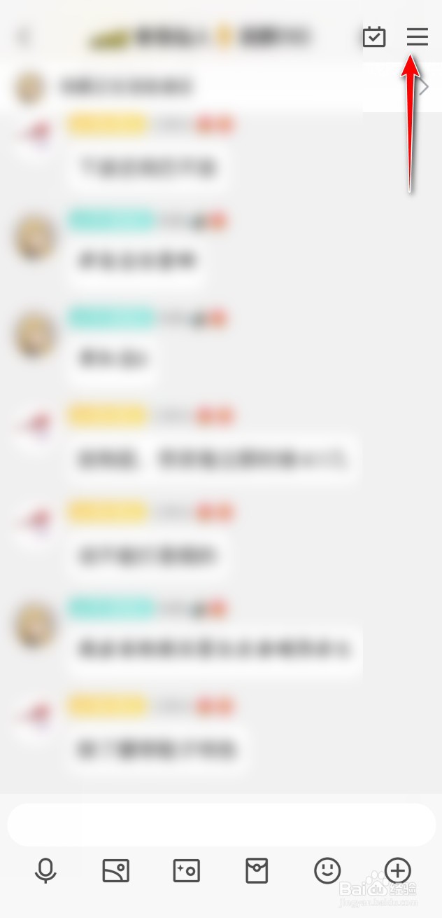 QQ怎么把群聊收进群助手