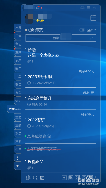 win10电脑便签怎么固定在屏幕上