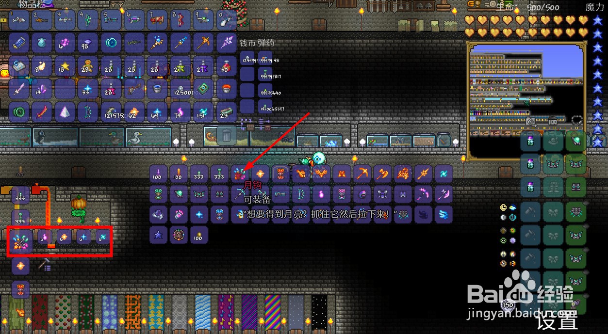 泰拉瑞亚月钩怎么使用