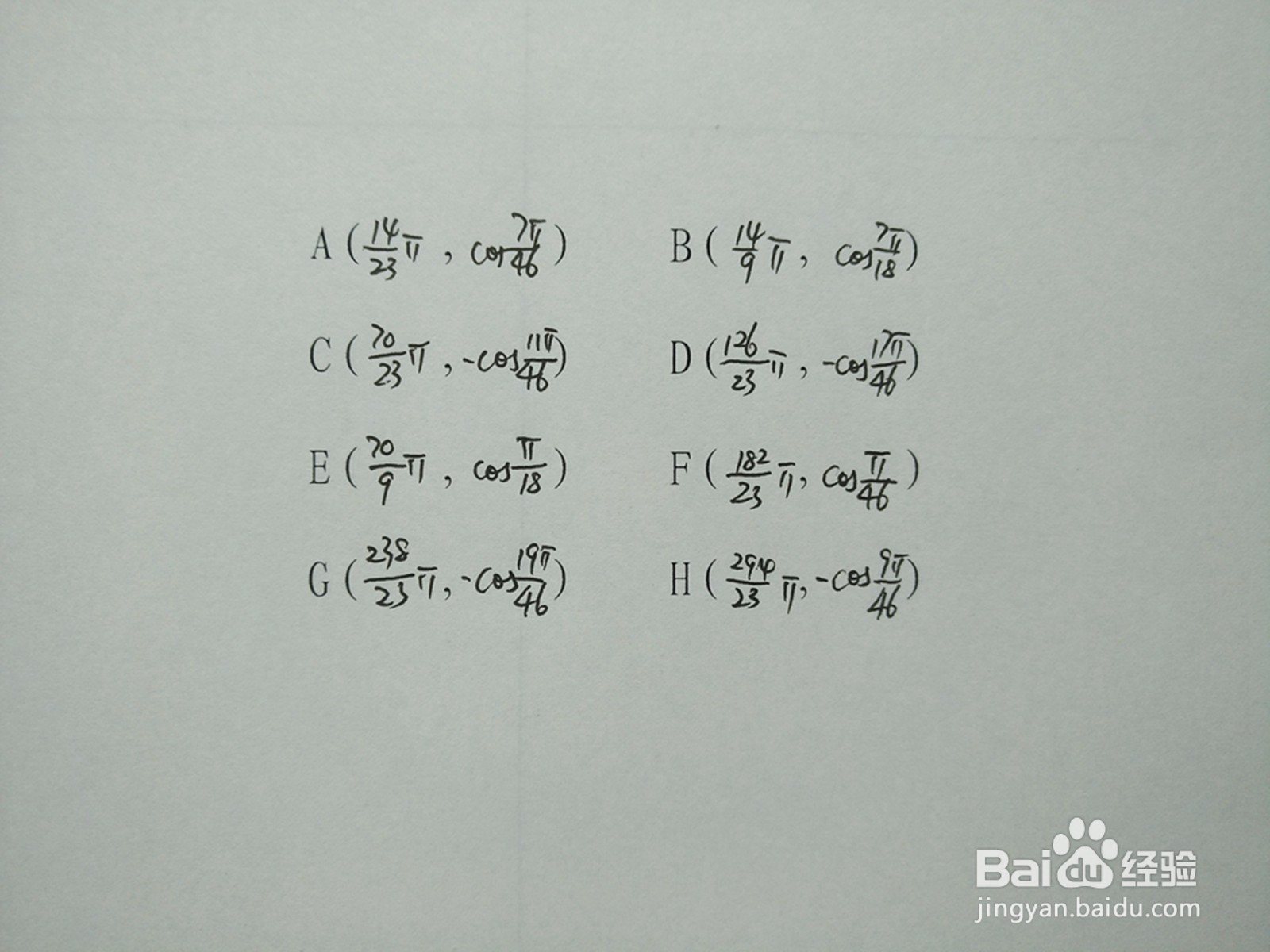 y1=cosx.4与y2=sin4x.7的交点计算