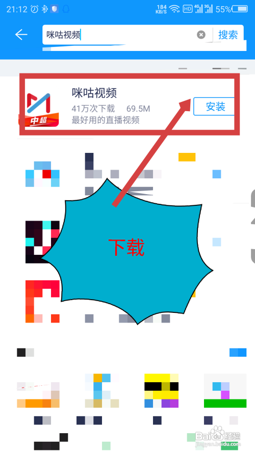 咪咕畅玩定向流量怎么用