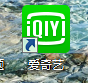 电脑版爱奇艺软件如何设置开机自动运行