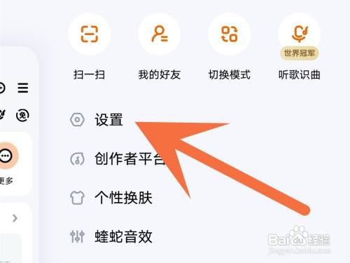 酷狗音乐耳机线控切歌如何设置