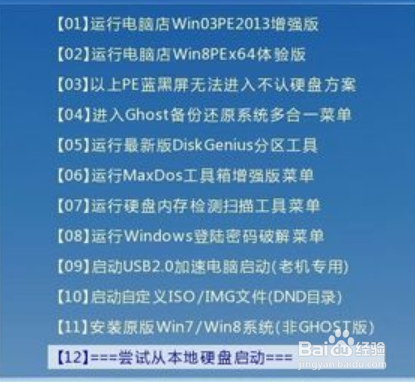 an operating system wasn't found错误解决办法