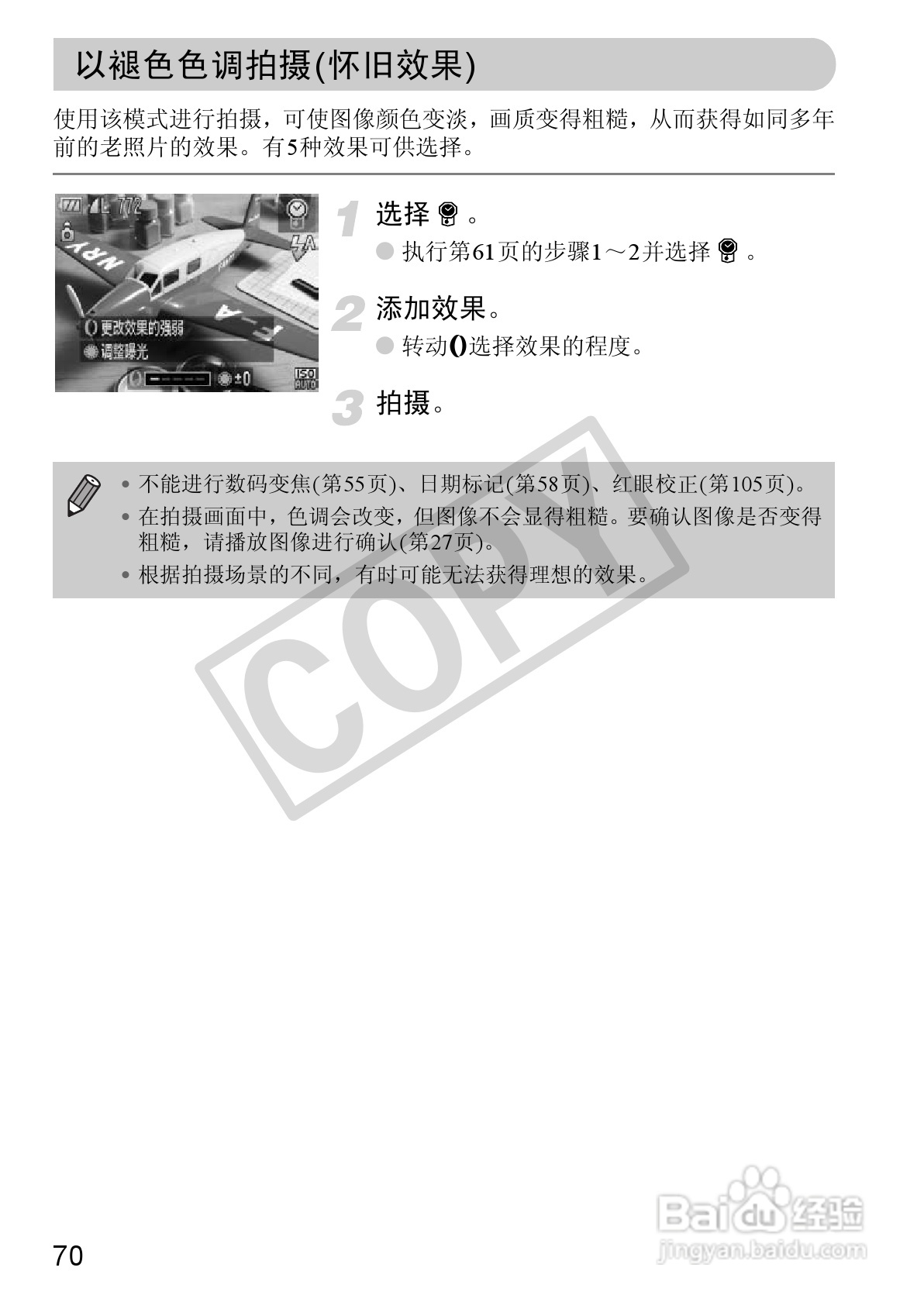 佳能PowerShot S95数码相机使用说明书:[7]