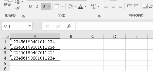 excel2016怎么提取身份证号的出生年月？
