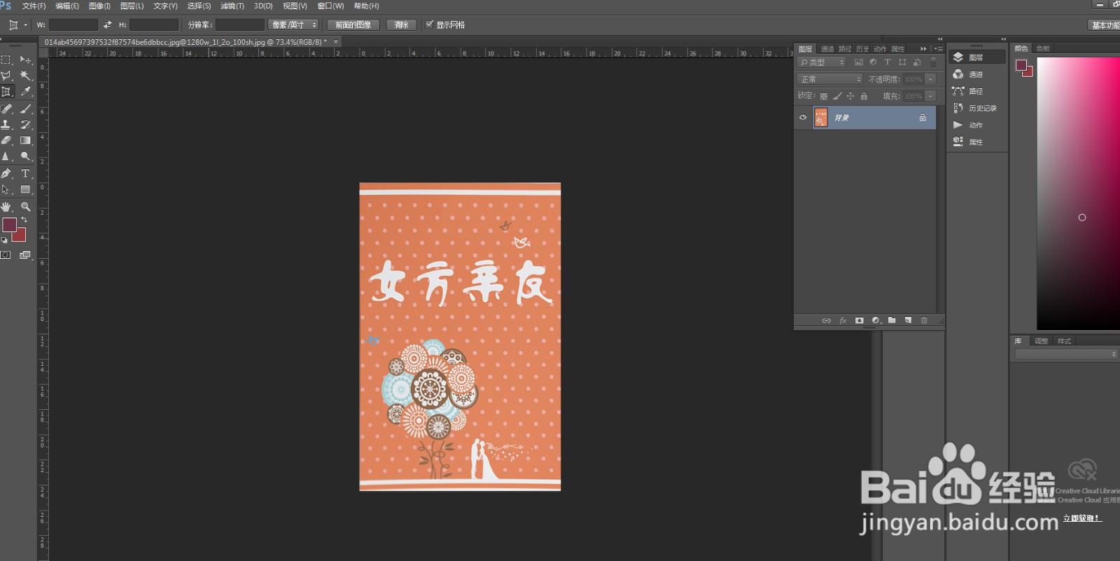 PS怎么把倾斜照片调正