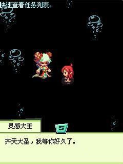 真西游记四圣降临闯关秘籍