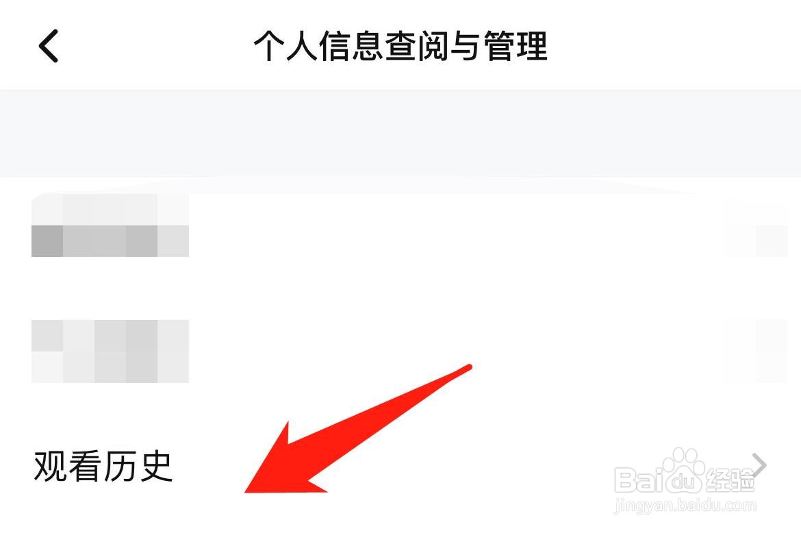 腾讯视频怎样查看观看历史