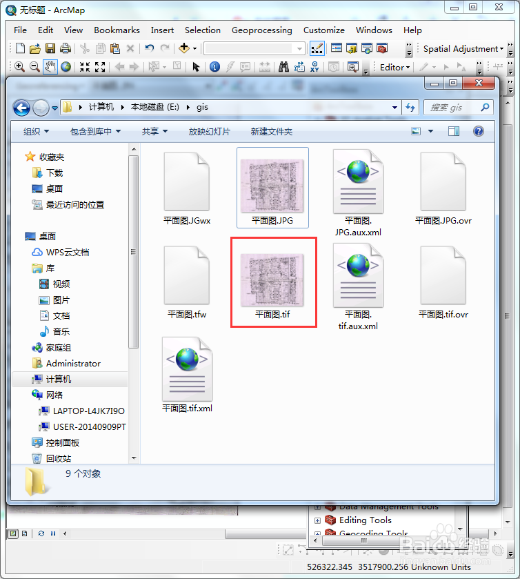 ArcGIS中如何将JPG转为TIFF格式?