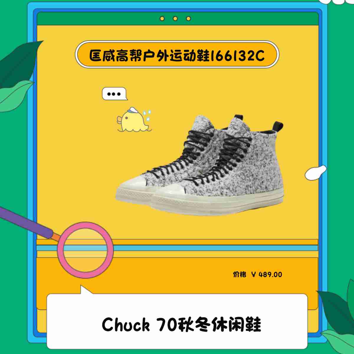 人气尖货,潮流必备,匡威高帮运动鞋