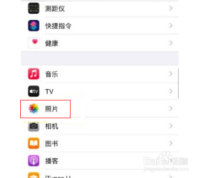 苹果手机怎么关闭自动更新照片