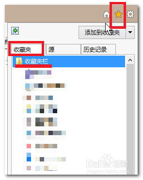 如何巧用浏览器收藏夹