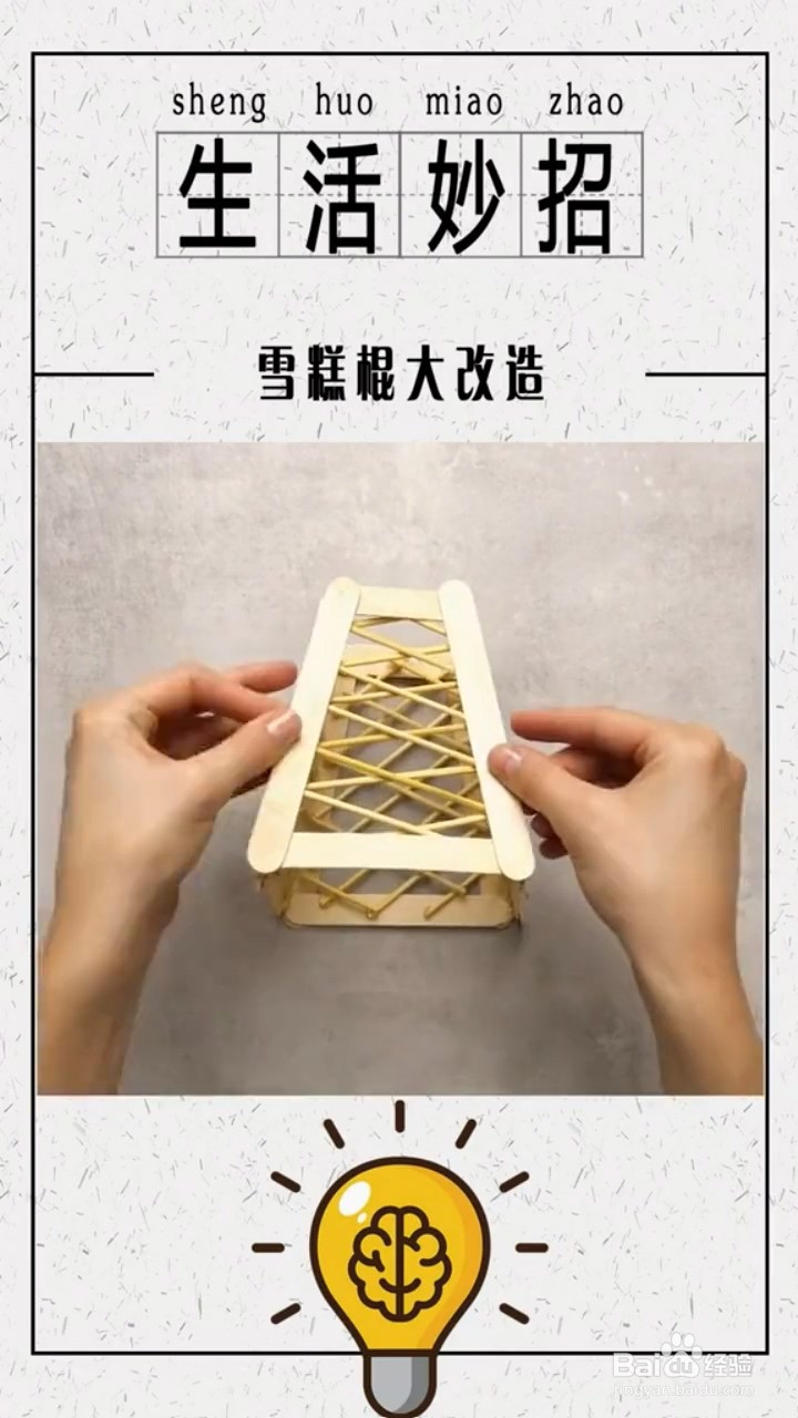 如何用雪糕棒做出花盆