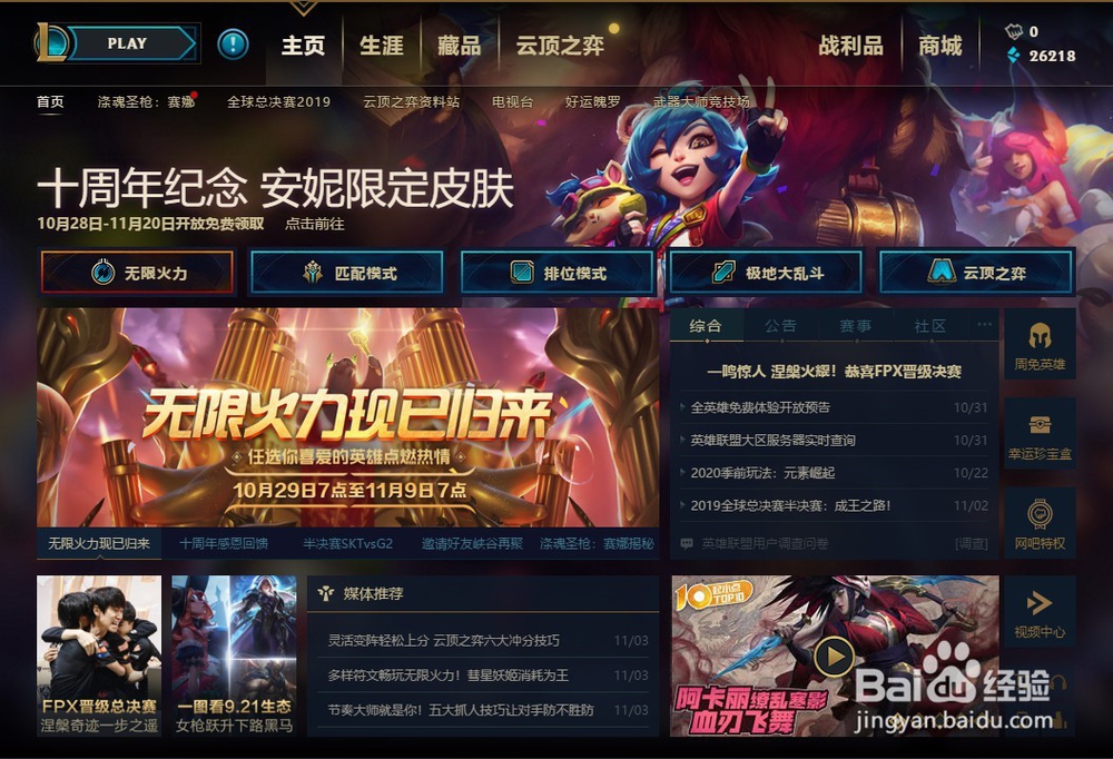 英雄联盟10周年庆典活动巧克力法球里面有什么？