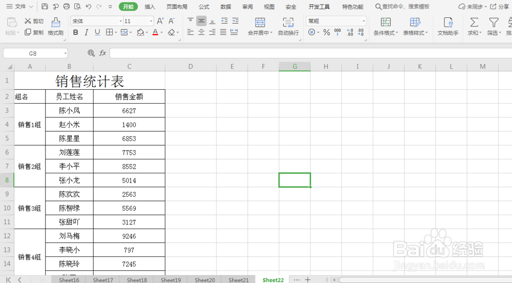 excel 小技巧 如何快速统计前五名销量总和