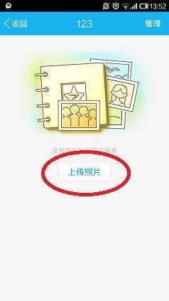 手机QQ怎么添加QQ空间相册
