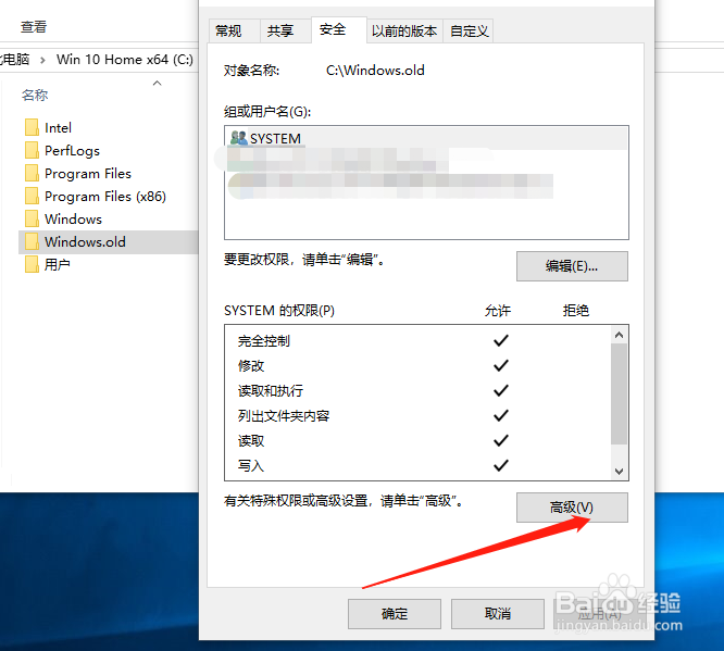 windows10如何删除windows.old 文件