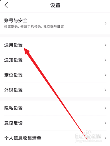 墨迹天气怎么关闭首页我的关注服务