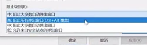 win10弹窗广告拦截教程