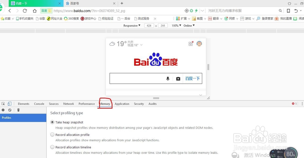 开发人员如何调试页面(浏览器的开发者工具)