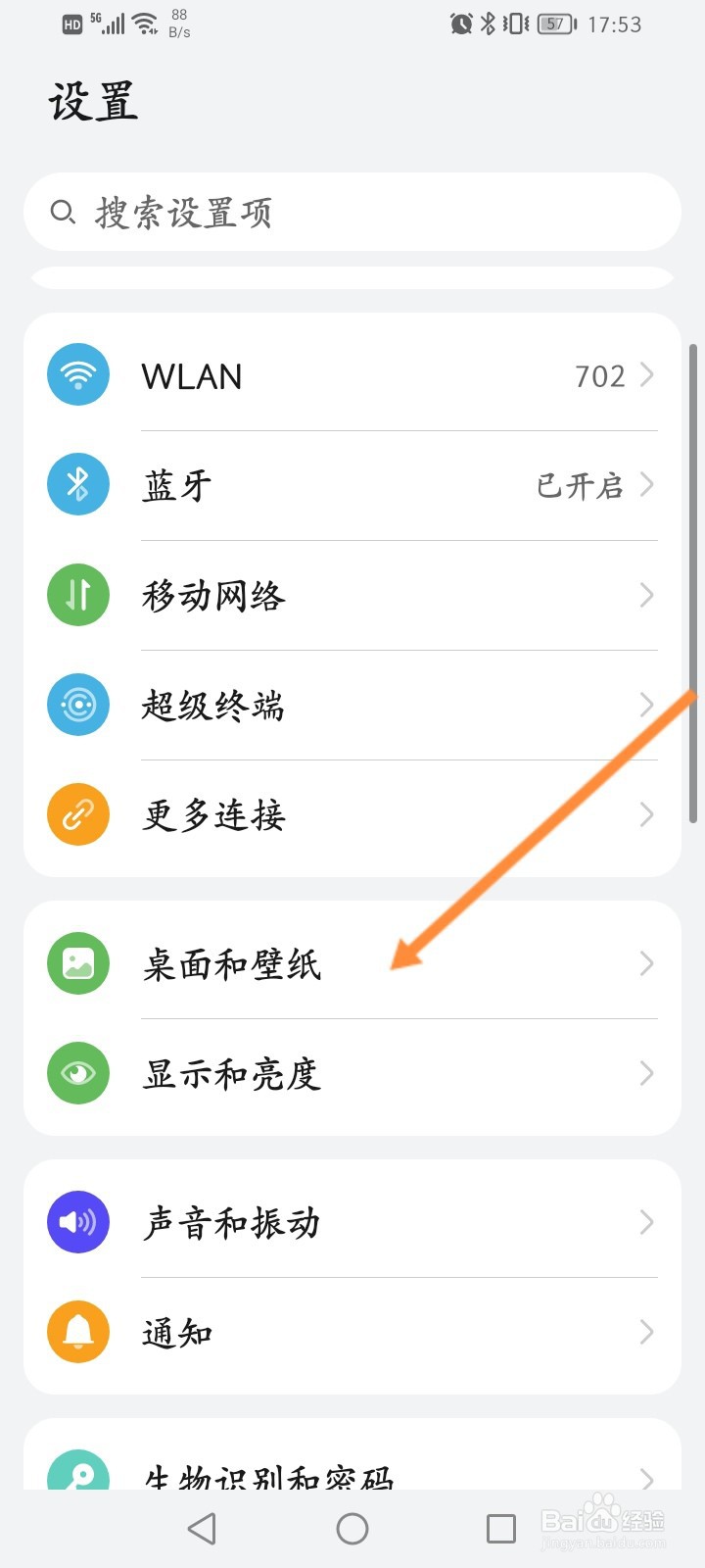 如何设置动态壁纸华为