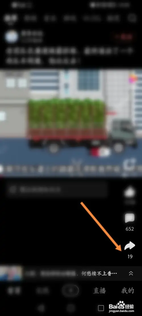 好看视频怎样收藏视频