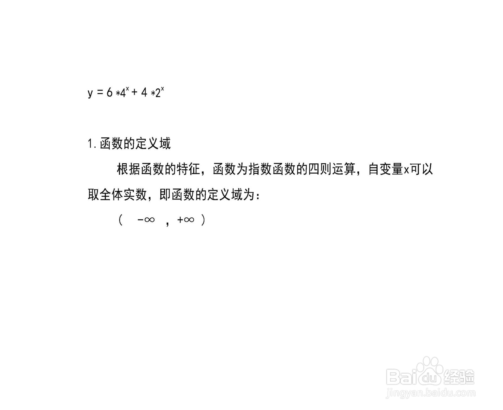 函数y=6×x^4+4×2^x的图像示意图