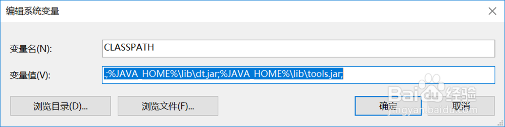 如何设置JAVA环境变量