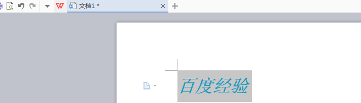 WPS怎么把文字竖排
