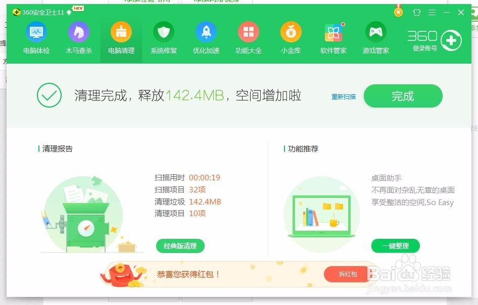 ps提示暂存盘已满怎么办
