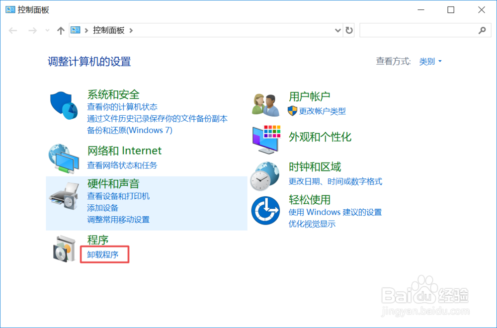 win10中的office软件该如何一次性卸载