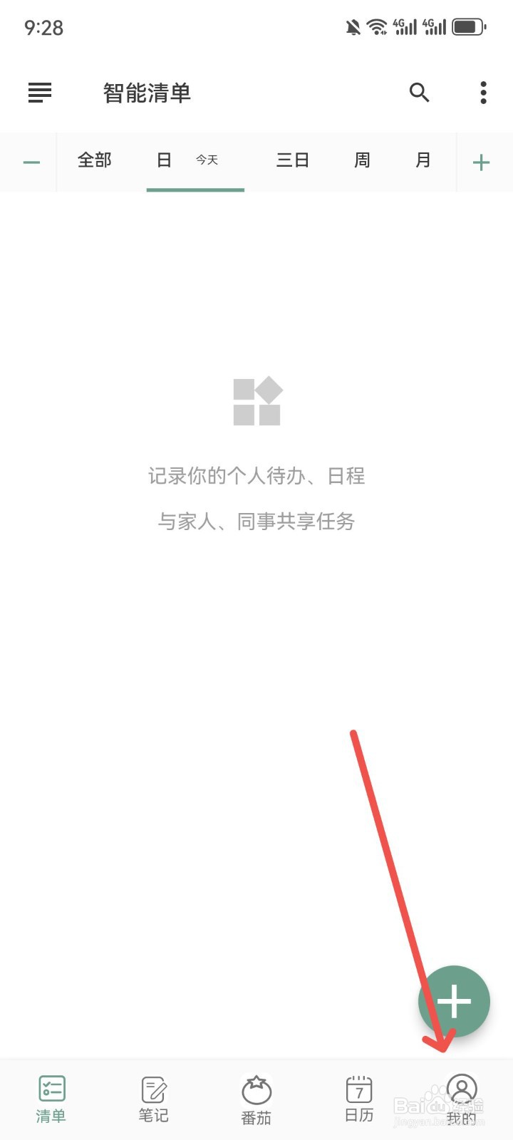 闪点清单怎么自动移除匹配文字