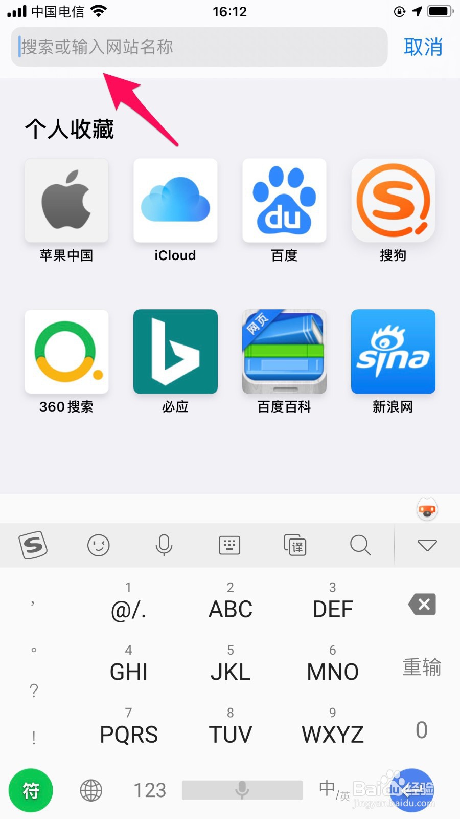 ios12无法安装海马助手怎么办