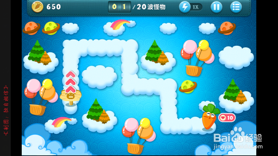 保卫萝卜视频攻略：[12]天际第10关