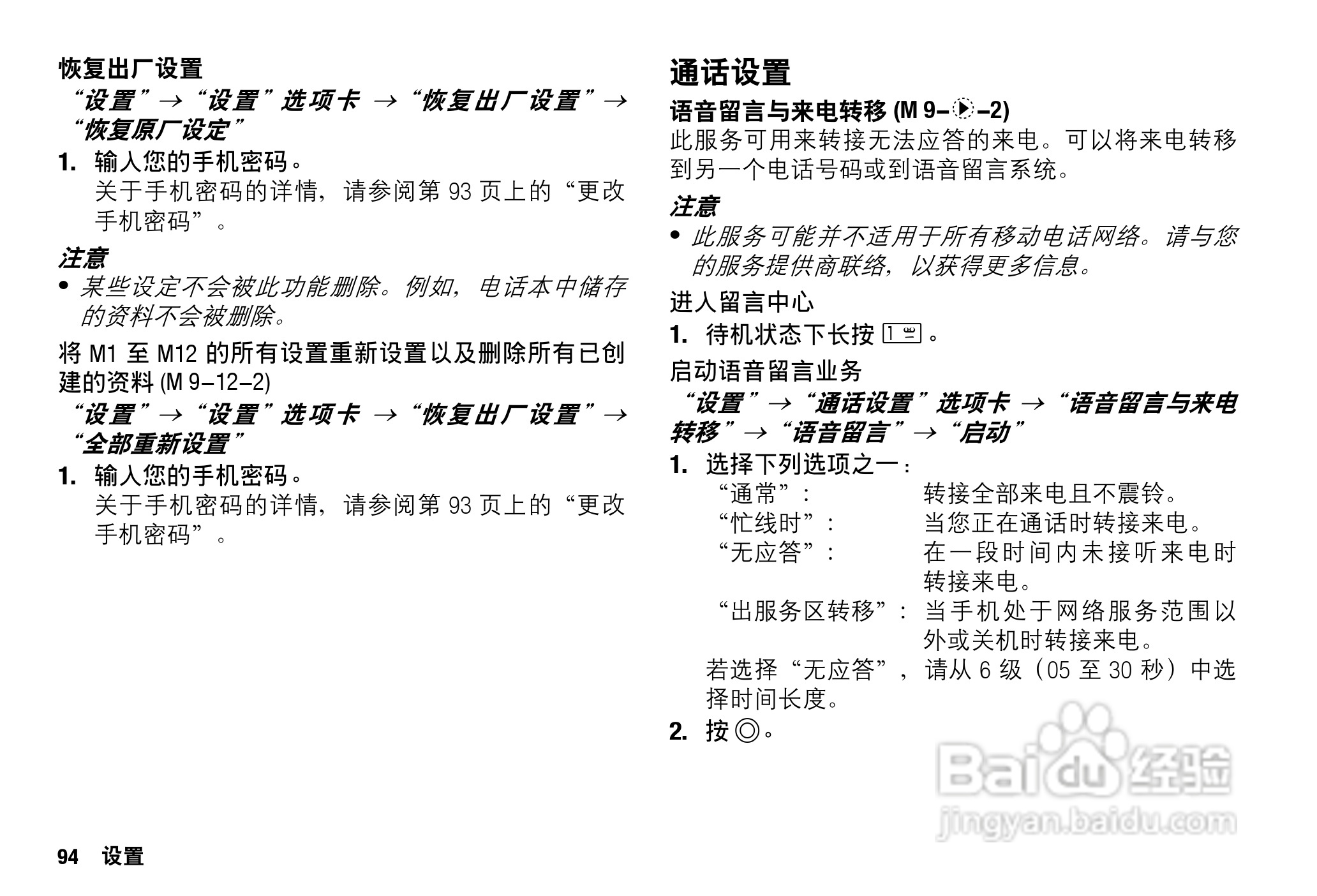 Sharp SH9010C 手机 说明书:[10]