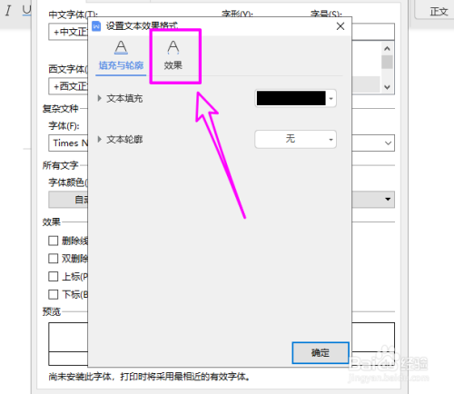 wps文字怎麼設置字體發光效果