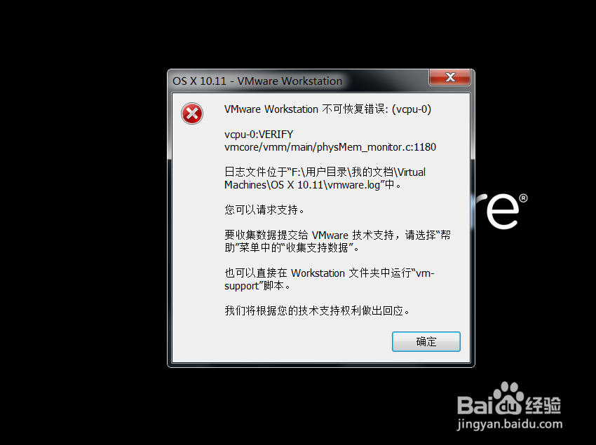 Windows下 VM12虚拟机安装OS X 10.11(详细教程)