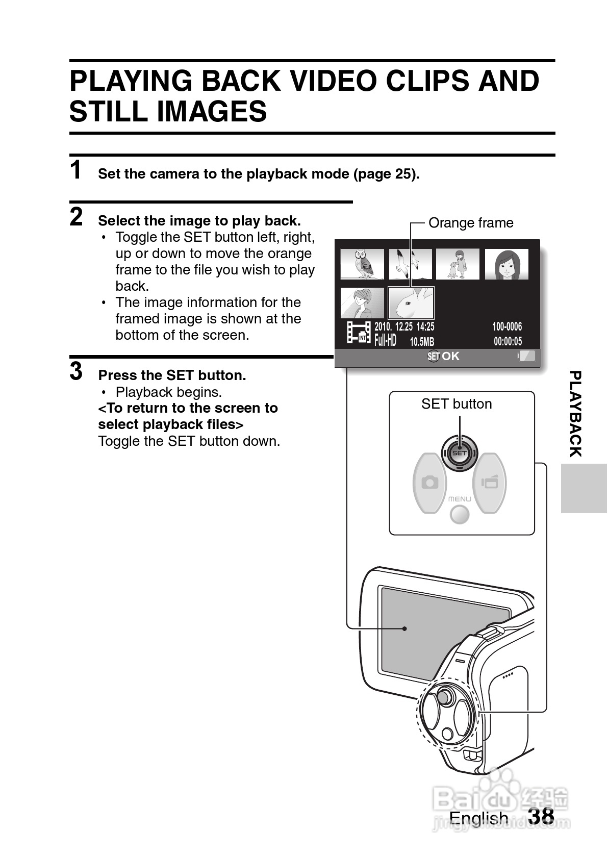 三洋VPC-SH1GX数码摄像机使用说明书:[6]