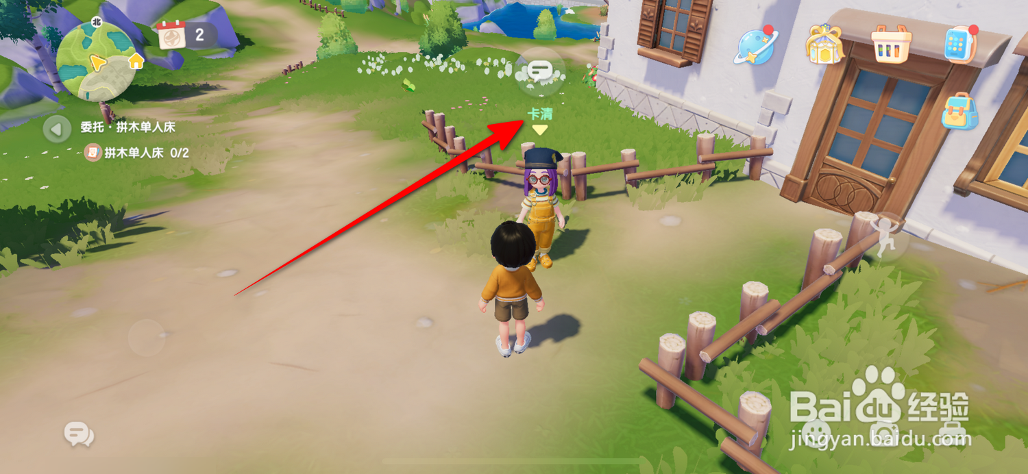 心动小镇怎么获得染色剂