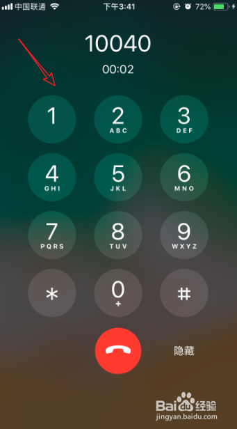 蜗牛移动怎么查话费?