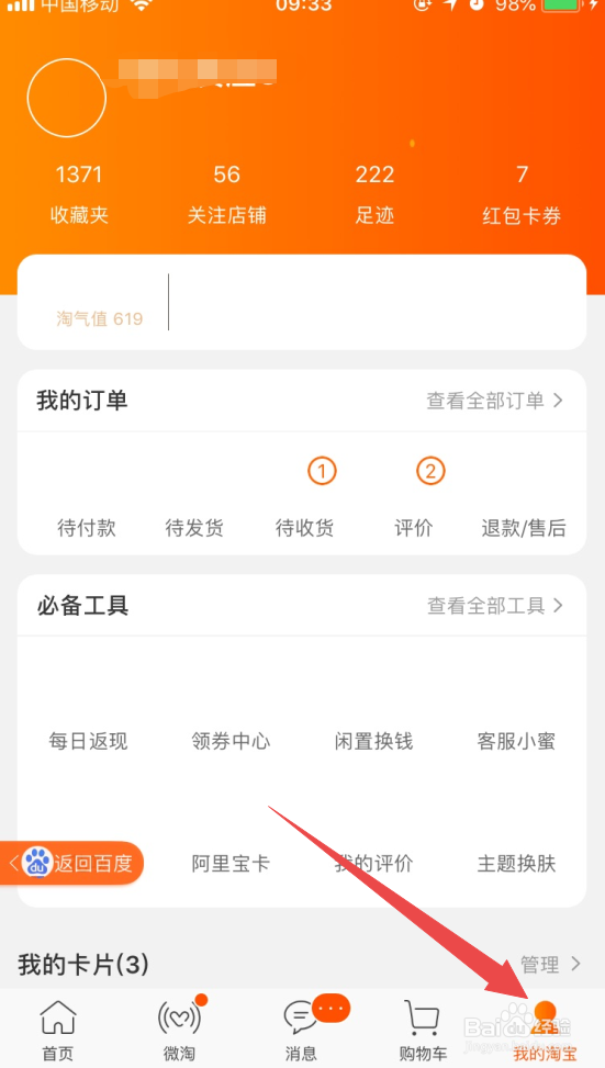 村淘商品卖家后台如何发布到农村淘宝