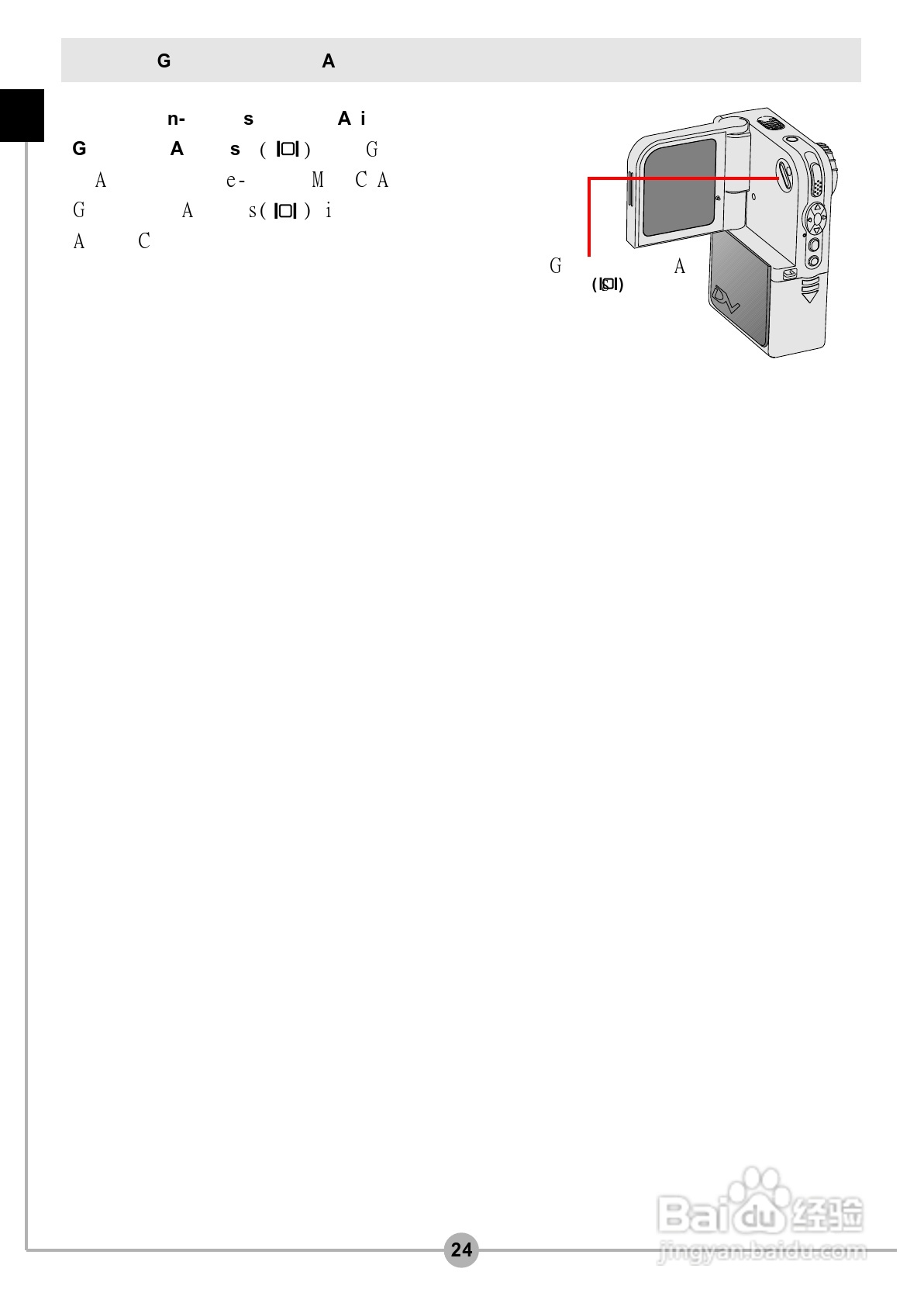 爱普泰克DV6600数码摄像机使用说明书:[3]