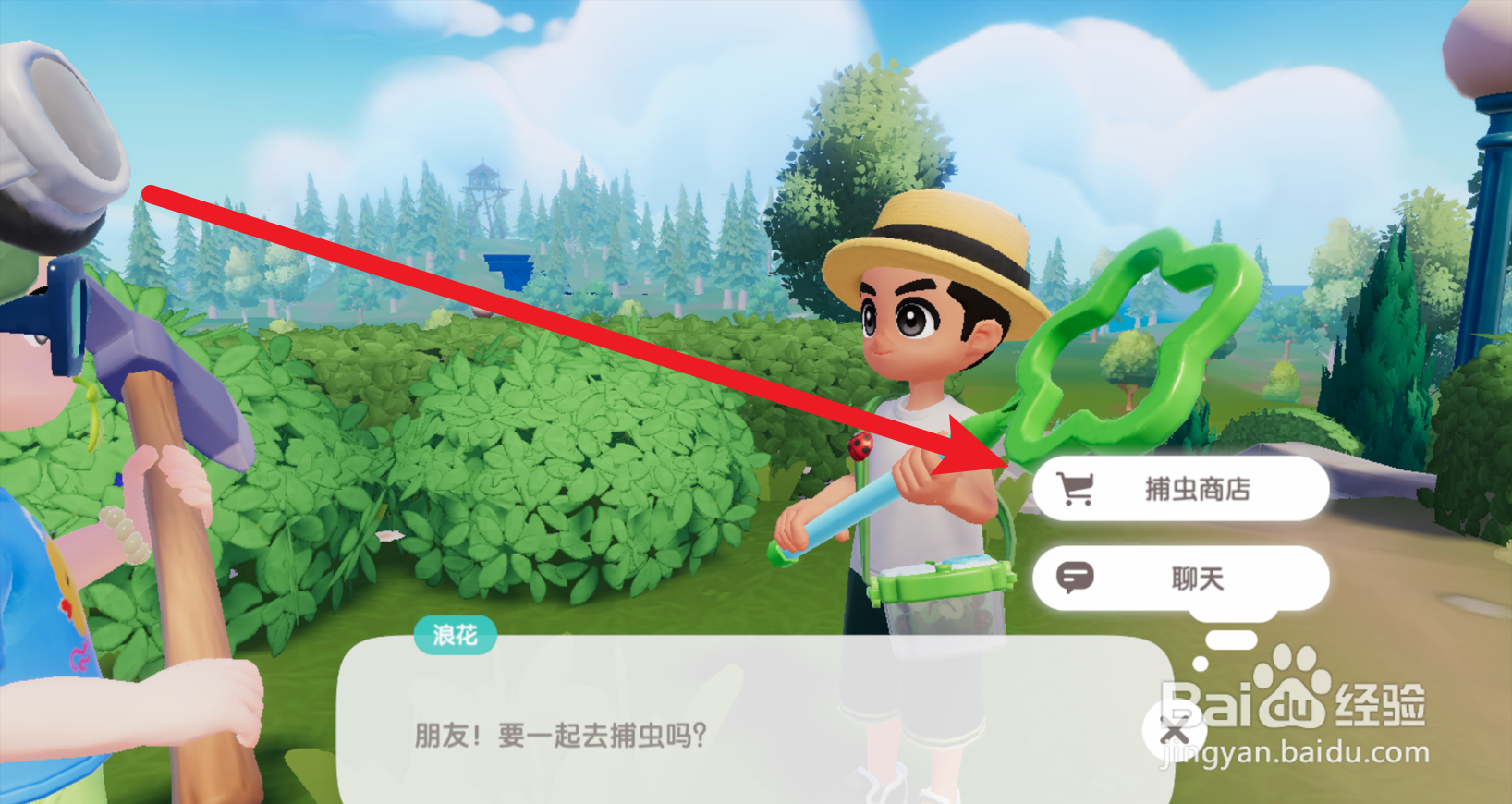 心动小镇怎么购买生态箱