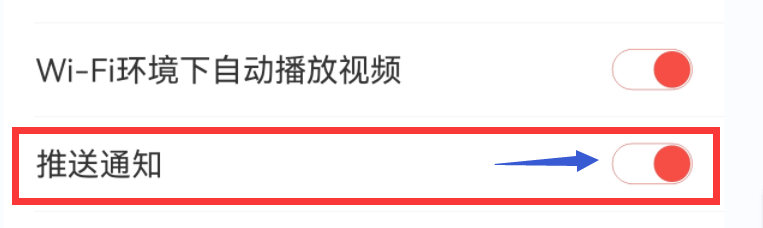 南方Plus如何不看推送消息
