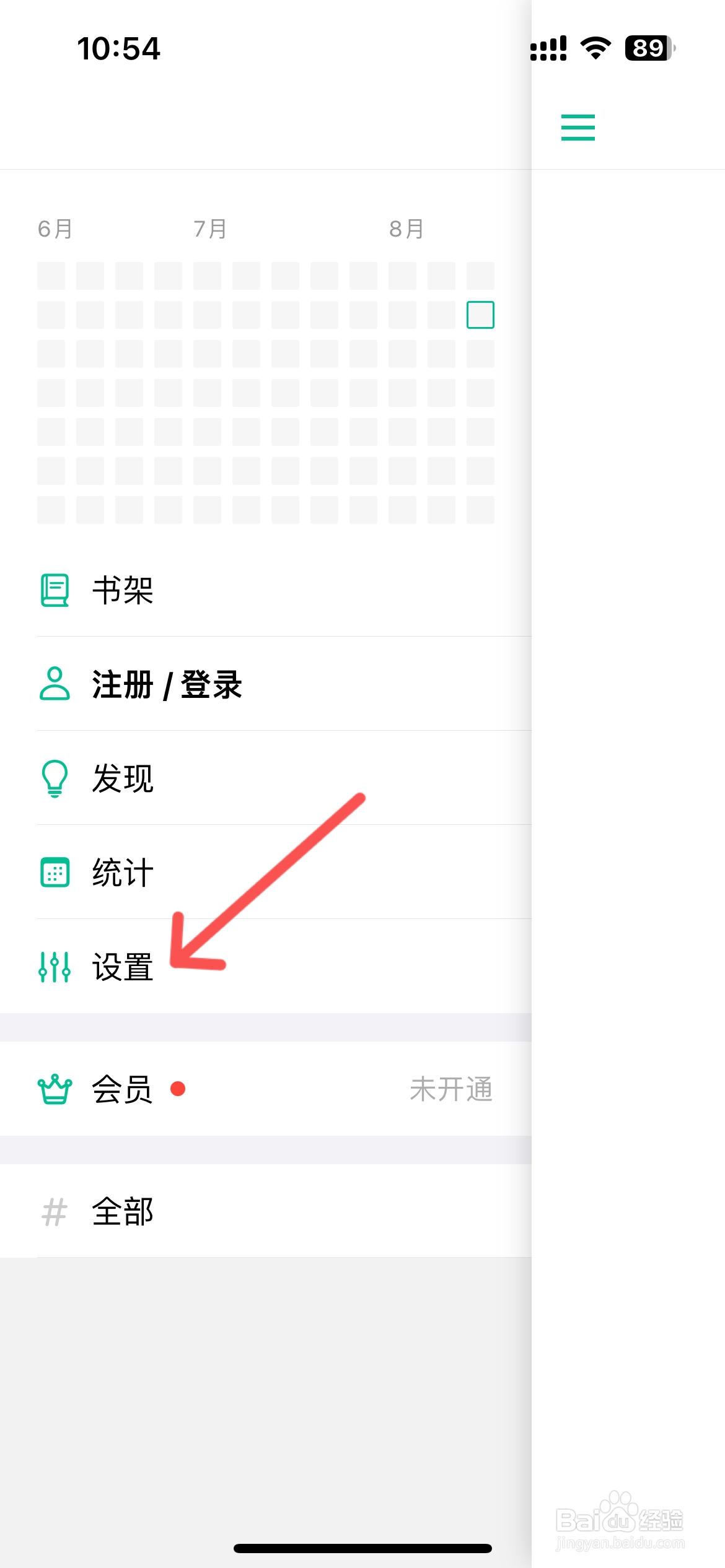 言外笔记怎么打开字母索引